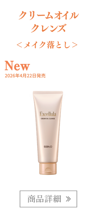 クリームオイルクレンズ