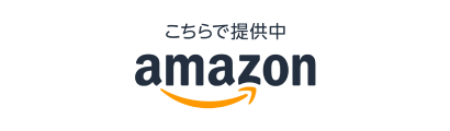 アマゾン