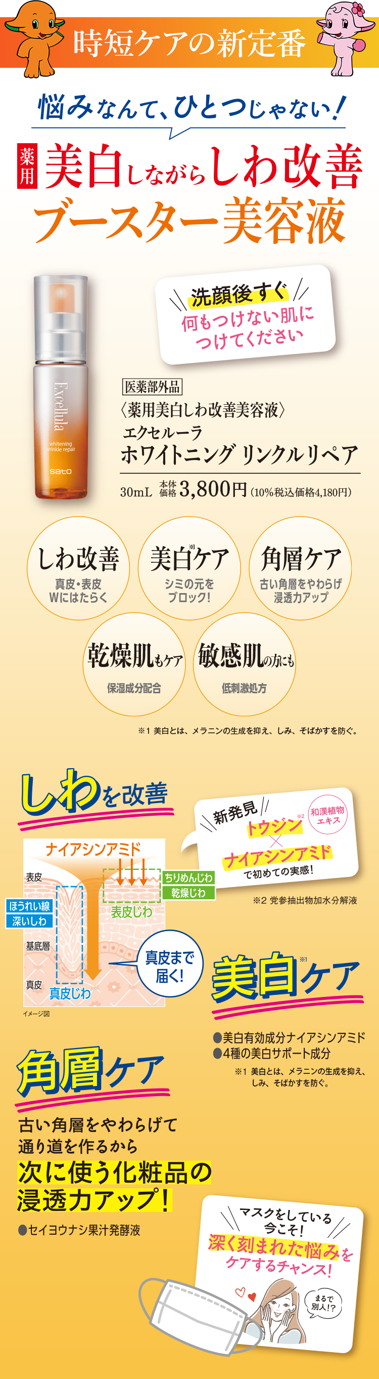 エクセルーラ Wプレゼントキャンペーン